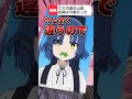山田が初期と違いすぎると話題ww#shorts