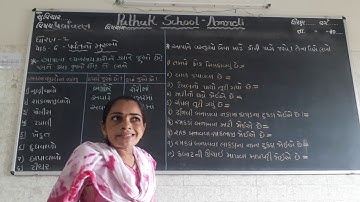paryavaran | Std-2 | Lecture-4 | Pathak school-Amreli