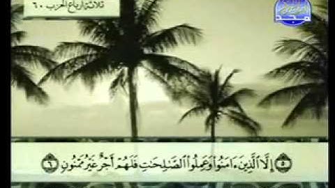 سورة التين الشيخ عبدالباسط عبدالصمد