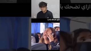 تضحك تخسر 🤐💧| Laughter challenge #fyp #fypシ #shorts