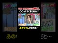 THE RAMPAGE 吉野北人 〇〇ってよく言われる!? あのちゃん分析だと…｜#あざとくて何が悪いの？ #TVer で最新話配信中！
