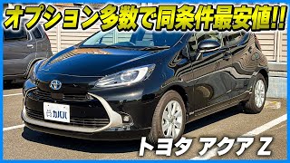 Aqua Z] The highest grade model, with first-class fuel