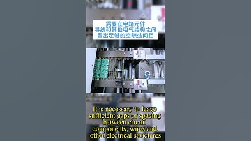 What is the PCB safety spacing#syspcb #pcb #pcbtoday #smt #knowledge