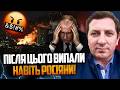 🤯 Удар по Києву обернеться для путіна кошмаром! Кремль шокував несподіваний «сюрприз» / ГОРКОВЕНКО