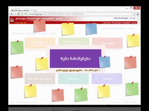 ჩემი ჩანიშვნები - ძებნა