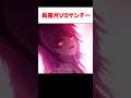 【崩壊:スターレイル】長夜月VSサンデー、余裕で敗れる