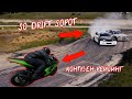 KОНТУЗИЯ РЕЙСИНГ  НА SO DRIFT СОПОТ/ВАЛЯ НИ ЯКО