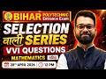 Bihar Polytechnic Entrance Exam | Mathematics | Selection Series | DCECE 2026 #biharpolytechnic