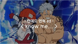 [한글자막] 언데드 언럭 ed Full - know me... / 야기 카이리