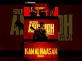 രജന കമൽ Combo വർഷങ ങൾക ക ശ ഷ Thalaivar 173 ഉടൻ എത ത ന ന Thalaivar 173 Announcement Video 