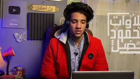 وأيوب إذ نادي ربه تلاوه خاشعه | محمود فضل