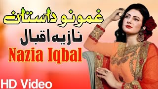 Ghamono Dastan | Nazia Iqbal | New Pashto Song 2023 | Best Pashto Song | HD Video | نازیہ اقبال