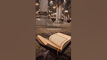تلاوة قصيرة : " سورة النور "