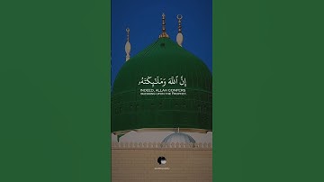 ( إن الله وملائكته يصلون على النبي يا أيها الذين آمنوا صلوا عليه وسلموا تسليما ) القارئ يوسف الصقير