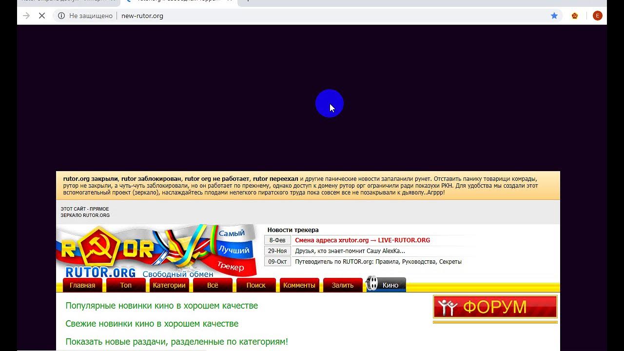 Открыть new rutor org. Rutor зеркало. Руторг. Как зайти на rutor. Руторг новый адрес.