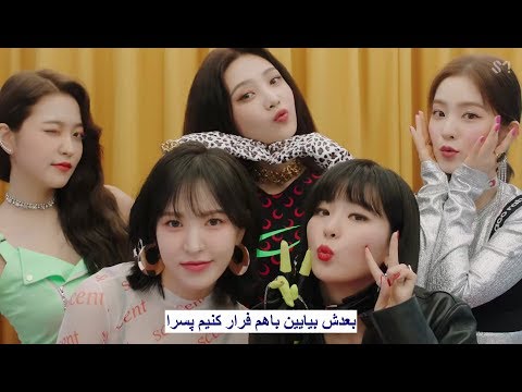    موزیک ویدیو کره ای از گروه رد ولوت با زیرنویس فارسی