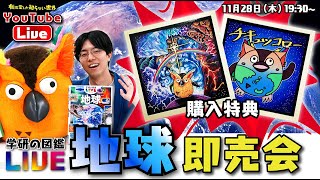 有隣堂しか知らない世界の配信のサムネイル画像