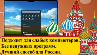 Windows 11 2024. Лучший способ скачать, установить, настроить. Без ненужных программ.