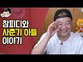 큰 아들이 놀러왔습니다. 만취했습니다.