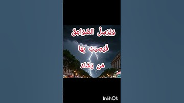 تلاوة قرآن من سورة الرعد #قرآن @GoOn-k5t