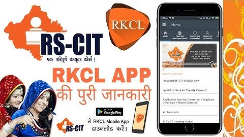 RKCL APP कैसे युज करे,lHow to login लर्नर,RS-CIT Online class At होम, Download Now