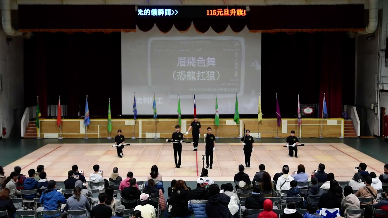 第十三屆中大壢中元旦升旗暨儀隊聯展 北科附工儀隊表演