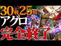 【30戦25勝】狂乱ヴァンプでアグロに勝てる!!『環境メタ型狂乱ヴァンプ』解説紹介【シャドバ/シャドウバース】