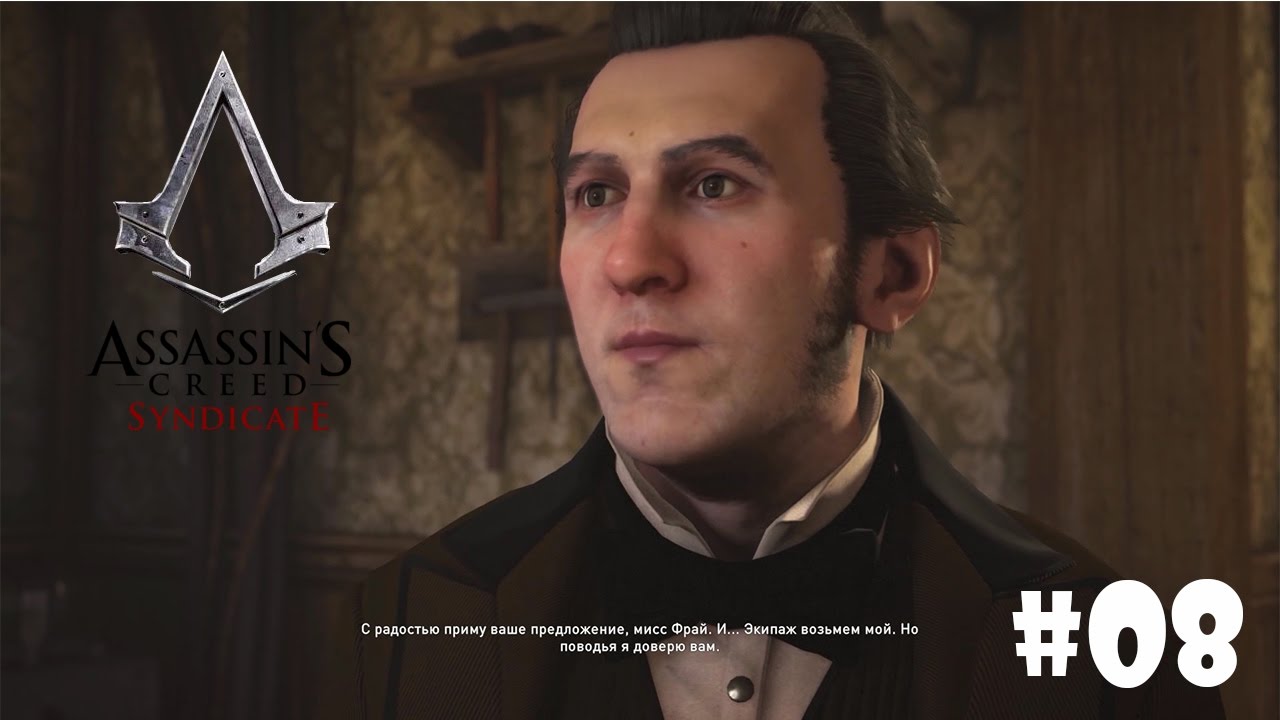 Синдикат 8. Тайны Лондона в Assassins Creed Syndicate Вестминстер.