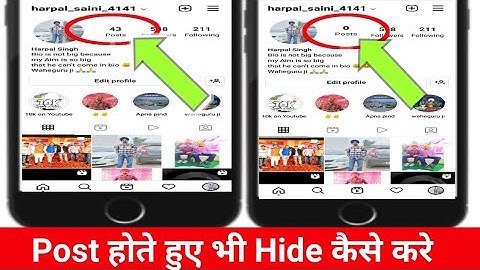How to hide instagram post without deleting | instagram post hide kaise kare
