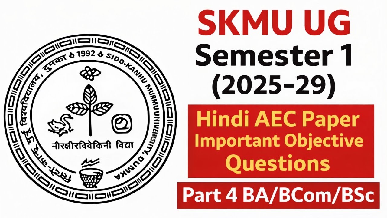 SKMU UG Semester 1 (2025-29) Hindi AEC Paper | Important Objective ...