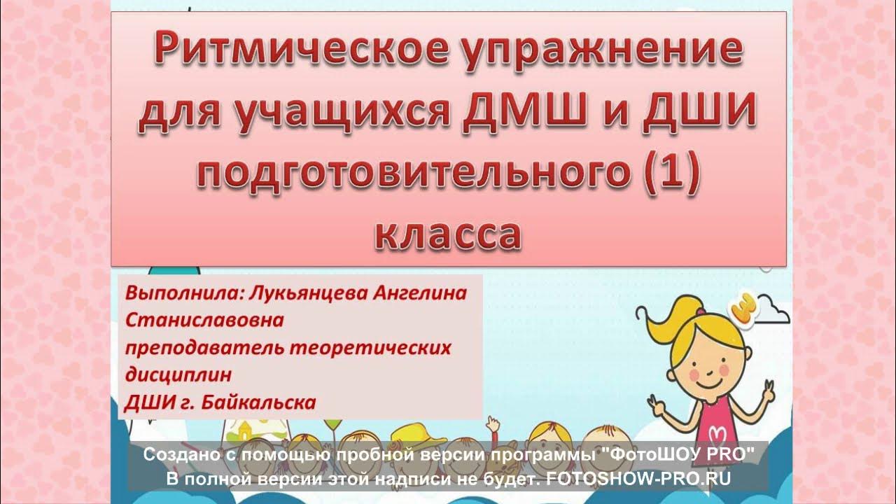 Музыкально ритмические упражнения детям. Ритмические упражнения 1 класс. сольфеджио ритмические упражнения. ритмическое упражнение птицы. ритмические упражнения ладошками на уроках чтения.