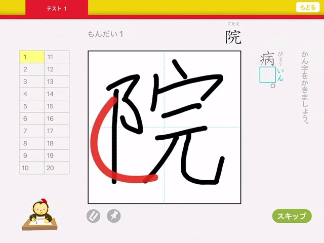小3漢字ドリル Youtube 小3漢字ドリル Youtube