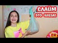 Alisa Easy стала СЛАЙМЕРОМ / РАСПАКОВЫВАЕМ ПОСЫЛКИ / Easy Rose