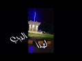 اجمل حلات وتس اب على منبج 2019 نصرات البدر قلب اجمل حلات وتس اب على منبج 2019 نصرات البدر قلب
