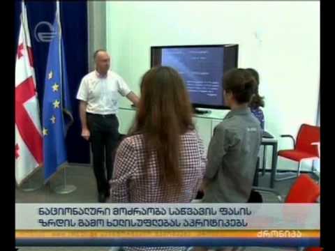 ნაციონალური მოძრაობა საწვავის ფასის ზრდის გამო ხელისუფლებას აკრიტიკებს