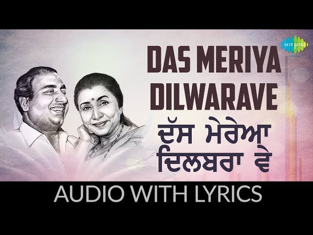 Das Meriya Dilwarave with lyrics | ਦੱਸ ਮੇਰਿਆ ਦਿਲਬਰਾ ਵੇ | Punjabi Song | Mohammad Rafi & Asha Bhosle class=