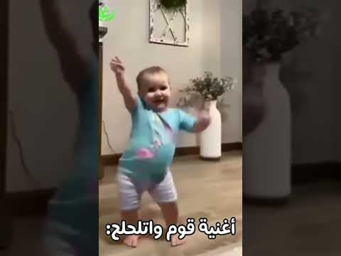 اغنيه قوم وتلحلح هتضحك تحشيش كوميديات