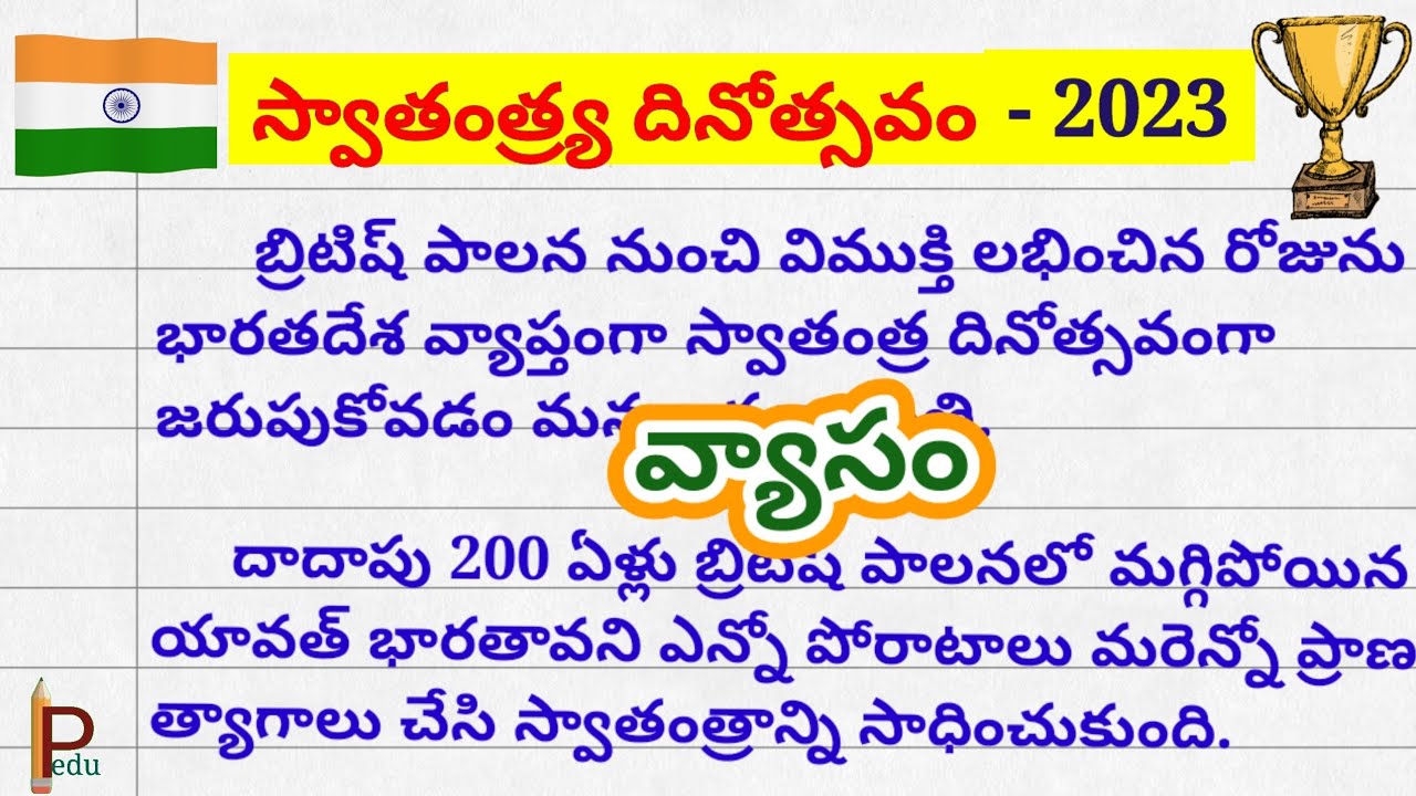 independence day essay writing telugu