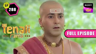Tenali ने बचाई Tathacharya की जान | Tenali Rama | Full Ep - 288 | 21 Feb 2023
