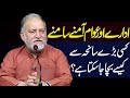 Public vs institutions  orya maqbool jan