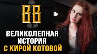 ВЕЛИКОЛЕПНАЯ ИСТОРИЯ, Краткий обзор канала