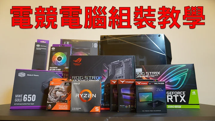 【Huan】 如何DIY一台AMD的电竞电脑? 电脑组装、理线、一体式水冷安装分享! - 天天要闻