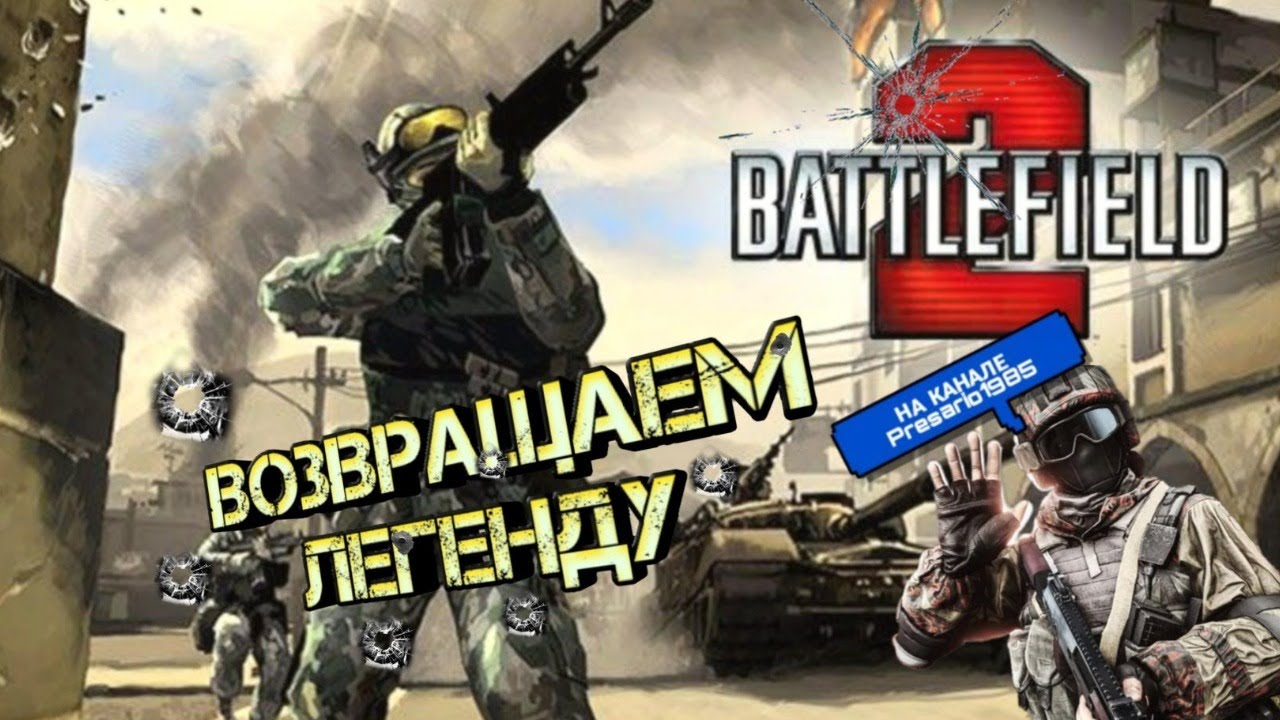 ⭐Battlefield 2⭐ Private Server Battlefield 2⭐⭐⭐2020⭐⭐⭐