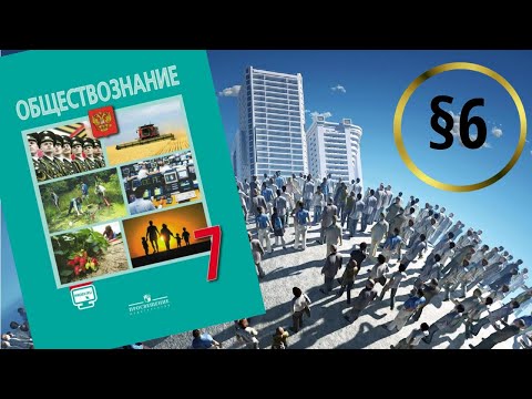 Обществознание. 7 класс. §6. Виновен – отвечай