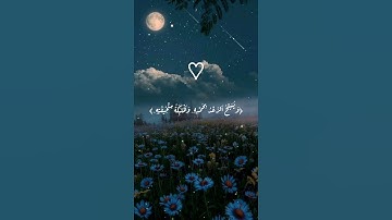سورة الرعد🤍الشيخ ماهر المعيقلي حالات واتس اب🤍 #explore #اكسبلور #ماهرالمعيقلي  #quran