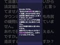 なぜ?維新市議団が大阪都構想の法定協設置に賛成。 #日本共産党 #清水ただし