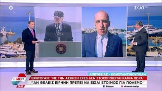 Ερντογάν: Με την άσκηση EFES δεν στοχοποιείται καμία χώρα | Σήμερα | 31/05/2024