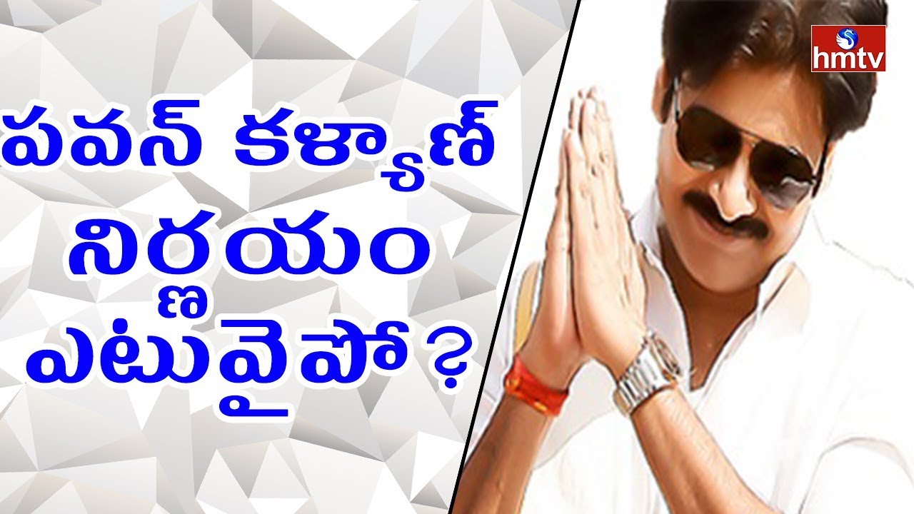 All Eyes Over Pawan Kalyan's Decision Over Nandyal By-Poll | HMTV
