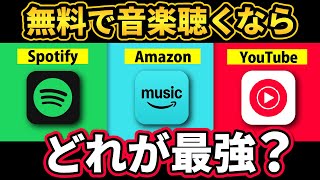 [Listen to music for free] A thorough comparison of music apps! Major updates make XX the best?!