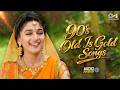 90 S Old Is Gold Songs 90 S Evergreen Hindi Songs 90 S Superhit Bollywood Songs Sadabahar Gane